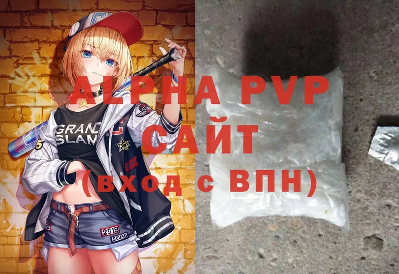 купить   Ряжск  Alfa_PVP Crystall 