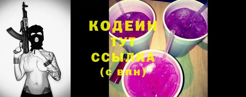 купить наркоту  Ряжск  Кодеиновый сироп Lean Purple Drank 