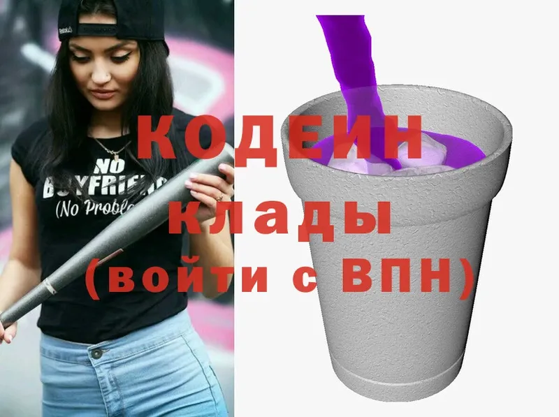 Кодеиновый сироп Lean напиток Lean (лин) Ряжск